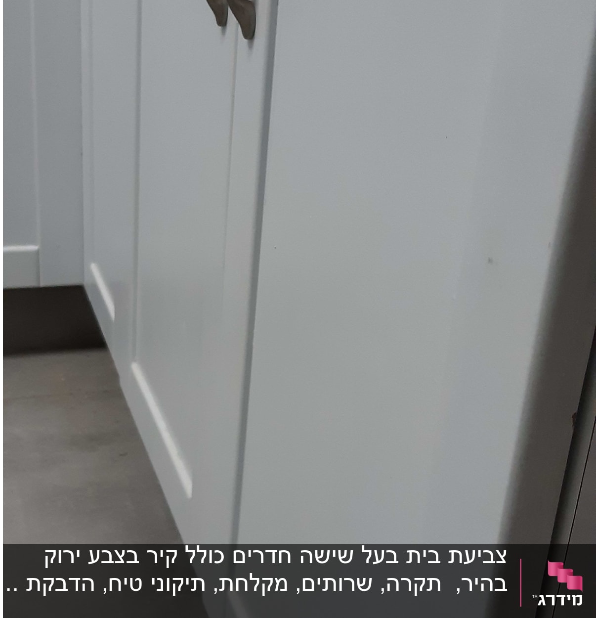 ארונות מטבח לבנים עם ידיות מתכת